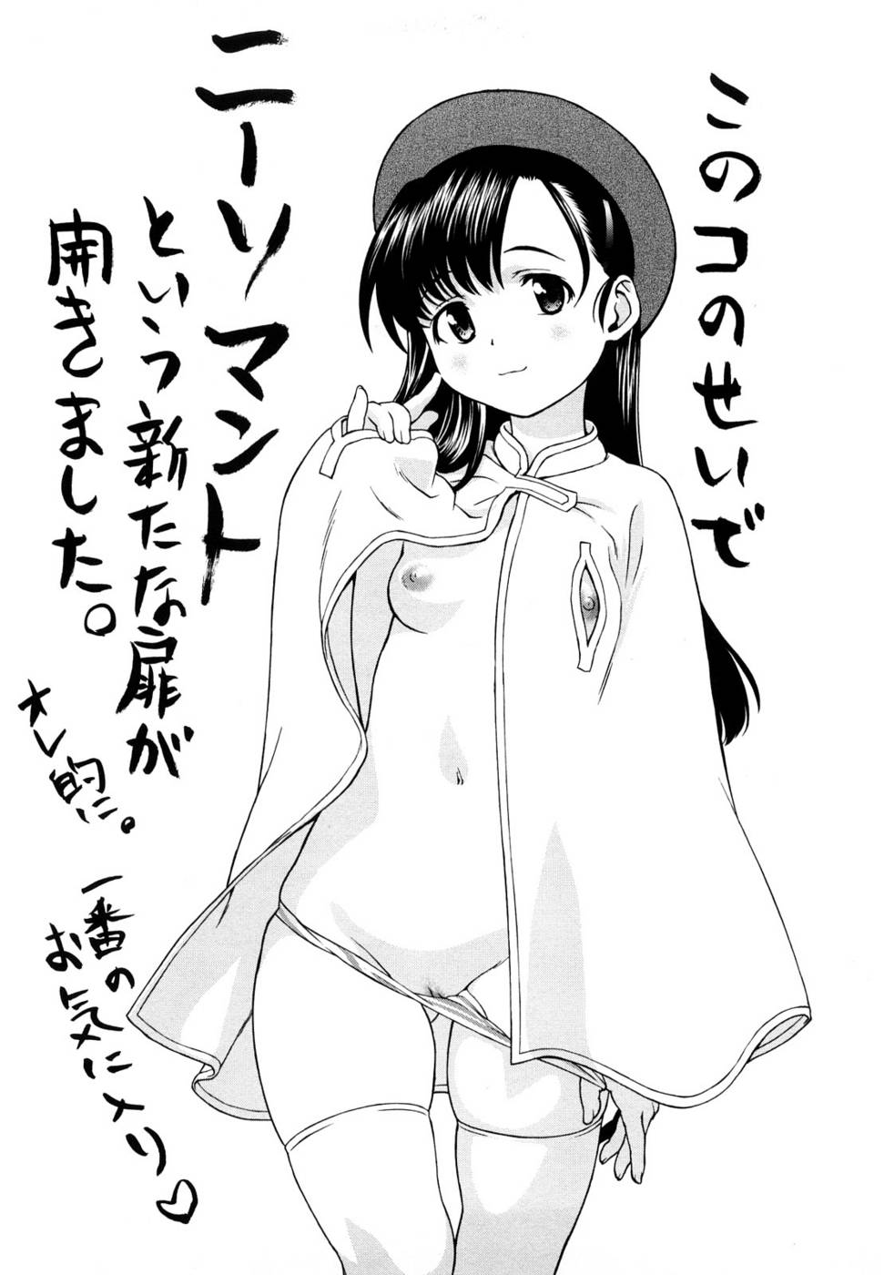Hentai Manga Comic-Kui Communication-Chapter 2-1